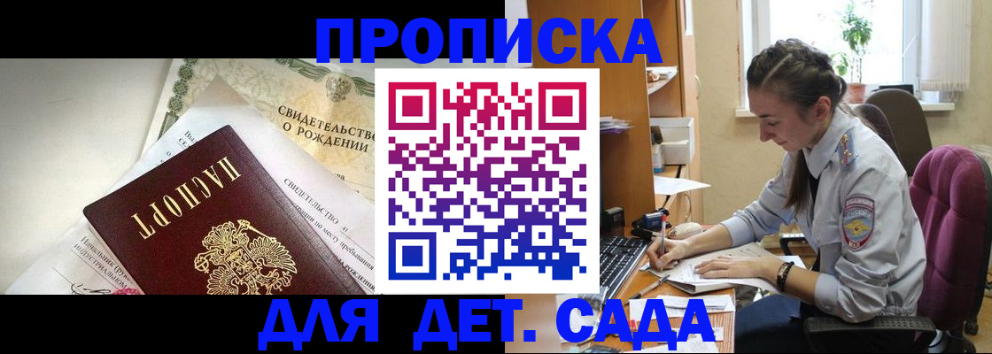 прописка поиск в Железногорск-Илимском