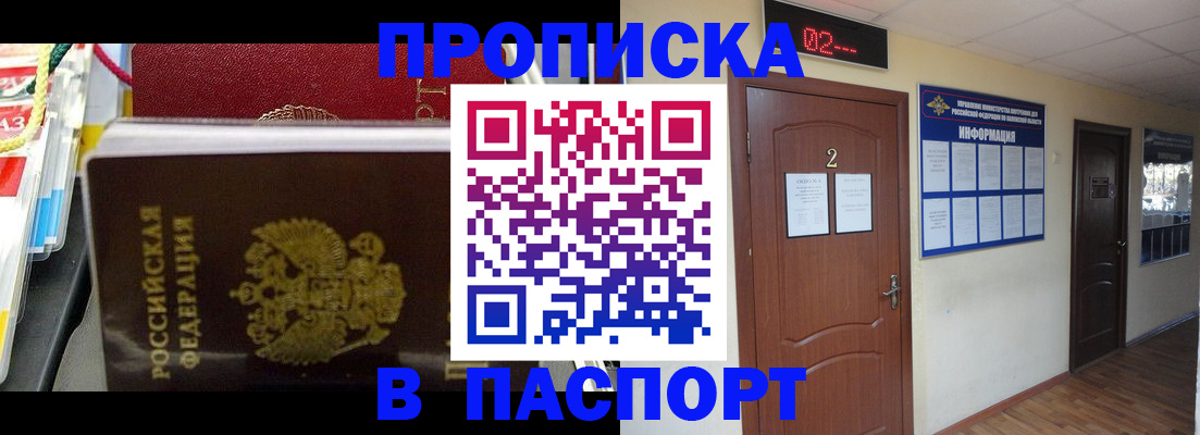 прописка гарантия в Железногорск-Илимском